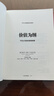 【可選】華為公司管理綱要三部曲（套裝共3冊(cè)）華為基本法以?shī)^斗者為本+以客戶(hù)為中心+價(jià)值為綱黃衛(wèi)偉華為內(nèi)訓(xùn)企 華為內(nèi)訓(xùn)企 價(jià)值為綱 曬單實(shí)拍圖