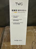 TWG熊果苷精粹水補水保濕提亮膚色熬夜爽膚精華水 TWG熊果苷精粹水400ml×1瓶 曬單實(shí)拍圖