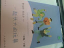 【新華正版】快樂讀書吧二年級(jí)下冊(cè)課外推薦閱讀8-10-12周歲必讀課外書 多系列可選： 漫畫類：三毛流浪記全集注音版張樂平著 曬單實(shí)拍圖