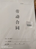 林雷新版勞動(dòng)合同書(shū)文本入職協(xié)議臨時(shí)工公司企業(yè)通用模板 10本裝 曬單實(shí)拍圖