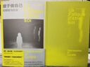 【新華書(shū)店官方正版圖書(shū)】現(xiàn)貨速發(fā)  2025新版  疲于做自己:抑郁癥與社會(huì) 本書(shū)是法國(guó)知名社會(huì)學(xué)家阿蘭·埃倫貝格的一本社會(huì)學(xué)經(jīng)典著作。作者完整地呈現(xiàn)了抑郁癥作為一個(gè)精神病學(xué)概念的流變！ 曬單實(shí)拍圖