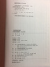 敦煌草書寫本識粹14（全系列共計14種）大乘起信論略述（全2冊），作者：馬德 呂義 主編;姚志薇 編著，社科文獻(xiàn)出版社 曬單實拍圖
