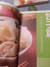 做面食輕松就上手好食尚書系(一次就能輕松學(xué)會所有你想要的面食和點(diǎn)心） 曬單實(shí)拍圖