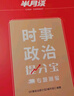 半月談2026國省考時(shí)政熱點(diǎn)公務(wù)員考試時(shí)事政治預測解析公考教材考公事業(yè)編結構化面試軍隊文職三支一扶高考考研政治遴選選調公安招警社區工作者河北山西省山東廣東四川北京江西貴州福建含政治理論 【3本】時(shí)政學(xué) 曬單實(shí)拍圖