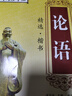 [楷書(shū)] 論語(yǔ) 楷書(shū)練字帖學(xué)生成人初學(xué)者臨摹描紅練字帖硬筆書(shū)法練習(xí)手寫(xiě)體鋼筆楷書(shū)字帖練字本 楷書(shū)練字帖/司馬彥字帖字帖 曬單實(shí)拍圖