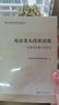 Transformer自然語(yǔ)言處理實(shí)戰 使用Hugging Face Trans 機械工業(yè)出版社 圖書(shū) 曬單實(shí)拍圖