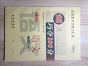 2026春15天巧奪100分 語(yǔ)文三年級下冊（人教版）68所名校圖書(shū)B(niǎo) 曬單實(shí)拍圖
