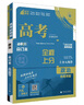 中國文化經(jīng)典導讀系列：名家講中國書(shū)法（英文版） 曬單實(shí)拍圖