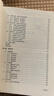 電子信息類(lèi)專(zhuān)業(yè)導論（第3版） 曬單實(shí)拍圖