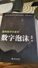 2冊 數字泡沫 虛擬經(jīng)濟交易學(xué)+平臺博弈 網(wǎng)絡(luò )平臺無(wú)序擴張與元宇宙規則 張捷 著(zhù) 算力 chatGPT與人工智能時(shí)代 數字泡沫+平臺博弈2冊 曬單實(shí)拍圖