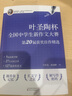 林清玄散文精選（套裝兩冊(cè)） 曬單實(shí)拍圖