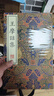 王摩詰集/清刻珍本叢刊（宣紙線裝 一函兩冊） 曬單實拍圖