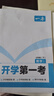 一本預(yù)備新初一數(shù)學(xué)北師版 2025版小學(xué)升初中數(shù)學(xué)知識大盤點(diǎn)思維訓(xùn)練真題訓(xùn)練寒假銜接考點(diǎn)總復(fù)習(xí)必刷題 曬單實(shí)拍圖