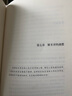 圍城平裝 錢鐘書+我們仨 楊絳 （全2冊） 曬單實(shí)拍圖