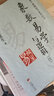 象數(shù)易學(xué)與邏輯（續(xù)） 曬單實(shí)拍圖