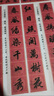 行楷春聯(lián)字帖毛筆字書法《行書通用對(duì)聯(lián)220副》成人自學(xué)對(duì)聯(lián)練字臨摹 行書對(duì)聯(lián)大全 曬單實(shí)拍圖