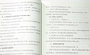 【官方正版】2026全國碩士研究生招生考研政治英語(yǔ)數學(xué)考試大綱教育學(xué)心理學(xué)法碩法學(xué)非法學(xué)歷史學(xué)中西醫農學(xué)日語(yǔ)俄語(yǔ)綜合考研徐影大綱解析 【政治】2026新版考試分析 曬單實(shí)拍圖