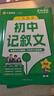 天星教育2026超級教練瘋狂作文中考滿(mǎn)分作文初中作文素材語(yǔ)文寫(xiě)作模板中考高分作文鮮活素材初中記敘文七八九年級名校優(yōu)秀高分范文精選作文書(shū) 【共5本】全套3本+贈書(shū)2本 曬單實(shí)拍圖