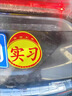 弗炫實(shí)習車(chē)貼磁吸貼強反光磁性新手上路實(shí)習標志洗車(chē)毛巾汽車(chē)警示貼 曬單實(shí)拍圖