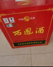 西鳳綠瓶55度鳳香型白酒 500ml*6瓶整箱省外版 曬單實(shí)拍圖