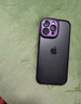洛克島（LUOKEDAO）適用蘋果16promax手機殼新款全包鏡頭膜iPhone15promax外殼簡約男女款透明殼 【暗紫色-自帶鏡頭膜】 iPhone 16 ProMax 曬單實拍圖