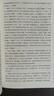張居正大傳（2022年新版 20世紀五大傳記圖文典藏版） 中南傳媒 曬單實拍圖