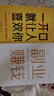 賺錢有道+副業(yè)賺錢全2冊(cè) 7步教你成為賺錢高手擁有賺錢思維啟動(dòng)財(cái)富鑰匙讓金錢自然流入洞悉財(cái)富邏輯打開賺錢之道教你賺錢本領(lǐng)變現(xiàn)模式揭開賺錢的所有秘密新互聯(lián)網(wǎng)創(chuàng)業(yè)賺錢項(xiàng)目在家掙錢小項(xiàng)目思路課程 曬單實(shí)拍圖