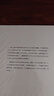 【正品包郵】幽默溝通學(xué)：每天懂一點(diǎn)人情世故，非暴力溝通一句頂一萬(wàn)句 曬單實(shí)拍圖