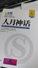 布魯克斯大師經(jīng)典：人月神話(huà)+設計原本（套裝共2冊） 曬單實(shí)拍圖