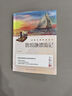 魯濱遜漂流記 六年級(jí)下冊(cè)快樂(lè)讀書(shū)吧人民文學(xué)出版社經(jīng)典書(shū)目中小學(xué)生課外閱讀正版書(shū)籍 曬單實(shí)拍圖