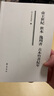 帝王世紀 世本 逸周書 古本竹書紀年 齊魯書社 正版書籍 新華書店旗艦店文軒官網(wǎng)   文言文繁體字 曬單實拍圖