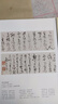 【自營(yíng)】筆墨狂情 : 王鐸與晚明書(shū)法藝術(shù) 收錄200余件名家珍品 鑒賞線(xiàn)條、筆畫(huà)、結構、章法、韻律、意境，感受書(shū)法之美 張以國 著(zhù) 曬單實(shí)拍圖