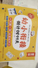 學(xué)而思幼小銜接倒計時99天 幼升小5-7歲語文數(shù)學(xué)全面幼兒園升小學(xué)學(xué)前班知識能力雙驅(qū)動 規(guī)劃講解一本通一年級知識全覆蓋提升學(xué)習(xí)適應(yīng)能力視頻講解同步鞏固 幼小銜接倒計時99天 曬單實拍圖