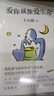 愛(ài)你就像愛(ài)生命 王小波情書(shū) 與李銀河神仙愛(ài)情全記錄 初次收入王小波離世當(dāng)天致朋友的一封信 何冰姚晨喻恩泰黃志忠深情朗讀 曬單實(shí)拍圖