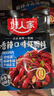 好人家0添加麻辣小龍蝦調料海鮮大閘蟹醬料包 【可做6斤蝦 香辣】口味蝦220g*2 曬單實(shí)拍圖