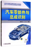 電動汽車智能電池管理系統(tǒng)技術(shù) 曬單實拍圖