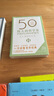50：偉大的心理學(xué)書(shū)+50：偉大的哲學(xué)書(shū)（套裝共2冊） 曬單實(shí)拍圖
