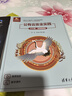 公有云安全實(shí)踐(AWS版微課視頻版)/計(jì)算機(jī)技術(shù)開發(fā)與應(yīng)用叢書 曬單實(shí)拍圖