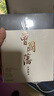 酈波評說(shuō)曾國藩家訓精華(精) 曬單實(shí)拍圖