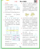 2024 亮點(diǎn)給力提優(yōu)班四年級(jí)上冊(cè)數(shù)學(xué)蘇教版 江蘇專用 小學(xué)課本同步 曬單實(shí)拍圖