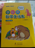 當(dāng)當(dāng)童書 數(shù)學(xué)幫幫忙全套禮盒裝 科學(xué)幫幫忙 多功能數(shù)學(xué)繪本，清華附小公開課指定用書 小學(xué)數(shù)學(xué)學(xué)習(xí) 數(shù)學(xué)幫幫忙（全25冊(cè) 贈(zèng)導(dǎo)讀手冊(cè)） 曬單實(shí)拍圖