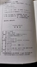 傷寒論 正版原著張仲景雜病論中醫(yī)臨床必讀叢書金匱要略中醫(yī)學(xué)入門自學(xué)書籍大全基礎(chǔ)理論人民衛(wèi)生出版社湯頭歌訣本草綱目黃帝內(nèi)經(jīng) 曬單實拍圖