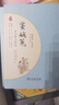 竇娥冤：關(guān)漢卿名劇選 經(jīng)典名著大家名作 商務(wù)印書館 中國古典文學(xué) 雜劇劇本 曬單實(shí)拍圖