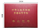 大學大專8K通用畢業(yè)證書封皮外殼學歷證書自考燙金畢業(yè)封面A4學士學位證書外殼封皮保護套 8K棕色畢業(yè)封皮 曬單實拍圖