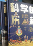 科學(xué)的歷程全2冊 少年版 吳國盛著(zhù) 中國原創(chuàng  )科學(xué)著(zhù)作 精裝典藏 手繪插圖/送給孩子最好的成長(cháng)禮物 中信出版 寒暑假課外科普閱讀 科學(xué)的歷程全2冊 曬單實(shí)拍圖