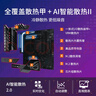 華碩ROG CROSSHAIR X670E GENE主板 支持 CPU 7950X3D/7900X3D/7800X3D ROG CROSSHAIR X670E GENE 曬單實(shí)拍圖