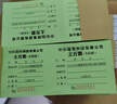 土方票定制渣土車運(yùn)輸單運(yùn)土票定制工程機(jī)械票據(jù)單土方運(yùn)輸專用票 渣土票-白色-10本裝 曬單實(shí)拍圖
