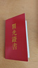 龐益純999銀文殊菩薩屬兔本命佛吊墜男 阿彌陀佛項鏈女生肖護身符銀飾 銀本色 大日如來(lái) 屬羊猴 曬單實(shí)拍圖