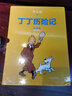 丁丁歷險(xiǎn)記 大開本經(jīng)典新版 全集22冊(cè)非注音版7-12歲小學(xué)生 卡通漫畫書 課外閱讀故事繪本書 中國(guó)少年 出版社 【16開 定價(jià)280】精裝版 第三輯（6冊(cè)） 曬單實(shí)拍圖