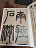 趙孟頫洛神賦 中華經(jīng)典碑帖彩色放大本 中華書局自營正版 曬單實(shí)拍圖